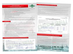 Памятка для работодателя (НПФ "Благосостояние")