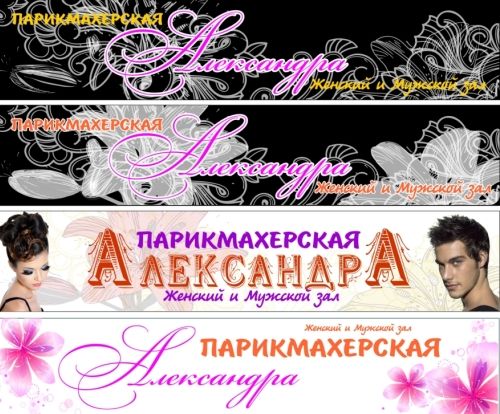 Парикмахерская баннер.jpg