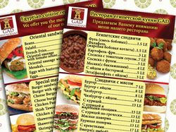 Флаер для ресторана фаст фуд
