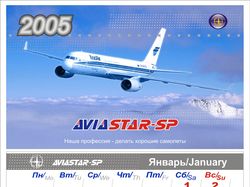 3-х блочный календарь 2005 года