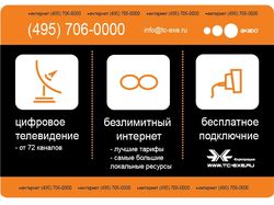 Листовка "екзи"