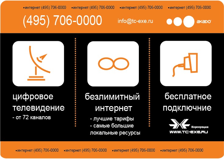 Листовка "екзи".jpg
