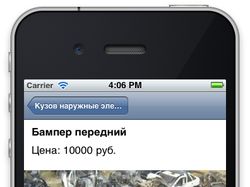 Приложения для просмотра БД сайта на iPhone