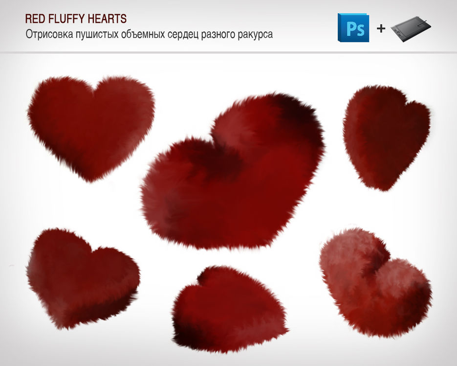 Красные пушистые сердца.jpg
