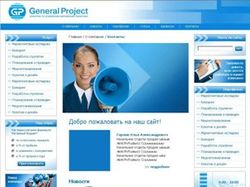 Новосибирск. General Projects