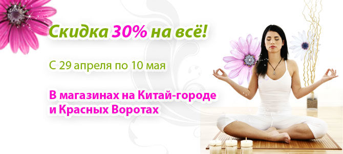 Скидки.jpg