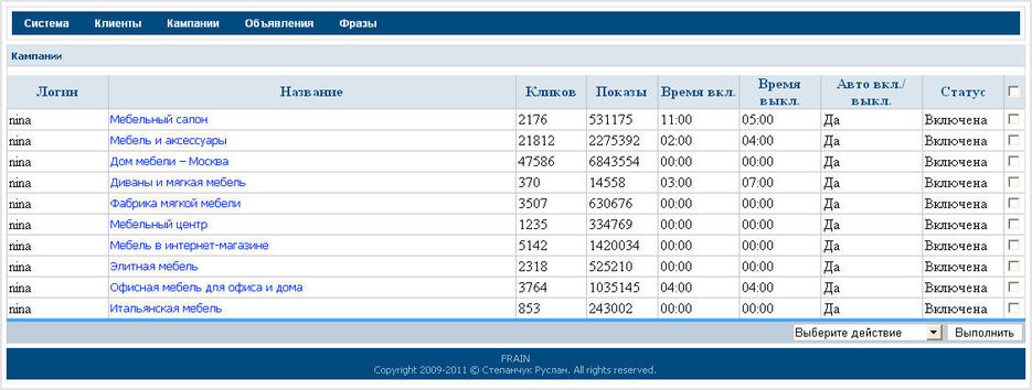 DirectAPI agents V2 – Яндекс.Директ.jpg