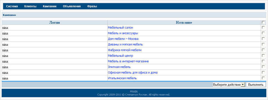 DirectAPI agents V5 – Яндекс.Директ.jpg