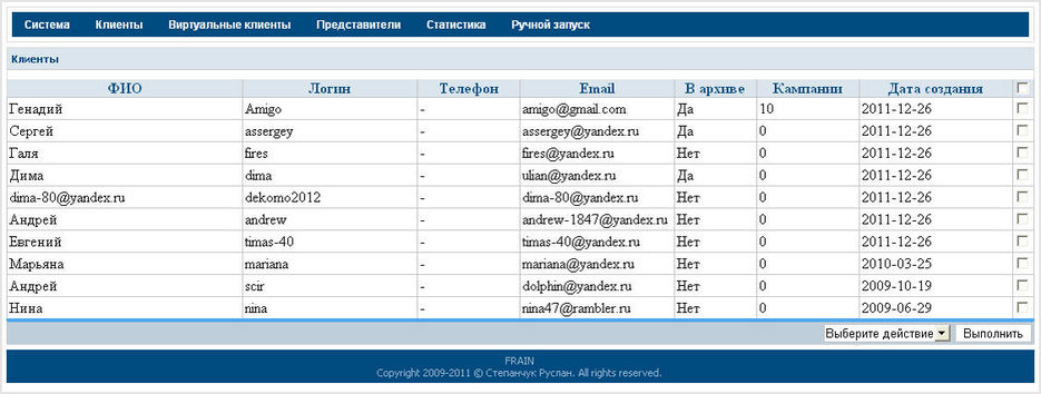 DirectAPI agents V6 – Яндекс.Директ.jpg