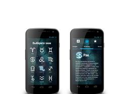 Приложение для Android: Зодиак