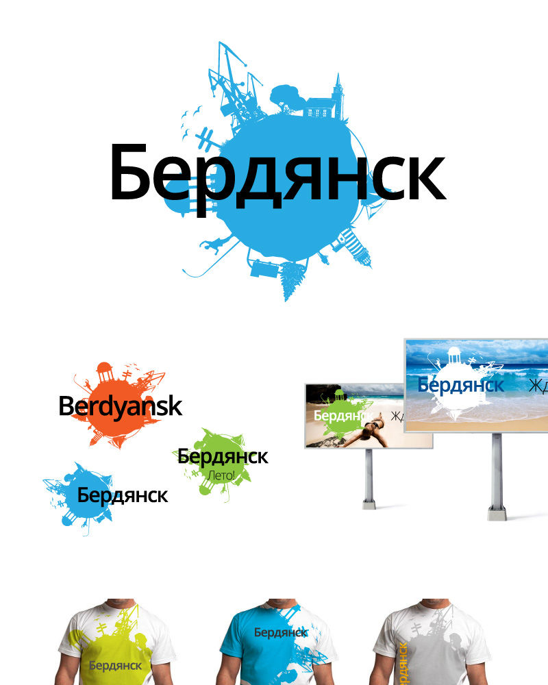 Конкурсная работа фирстиля г.Бердянск.jpg