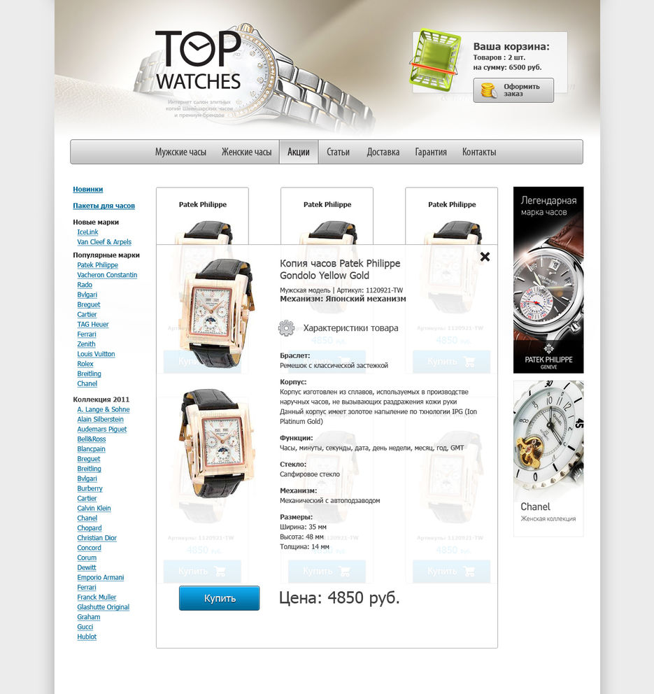 Top Watches.jpg