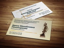 Макеты визиток юристов