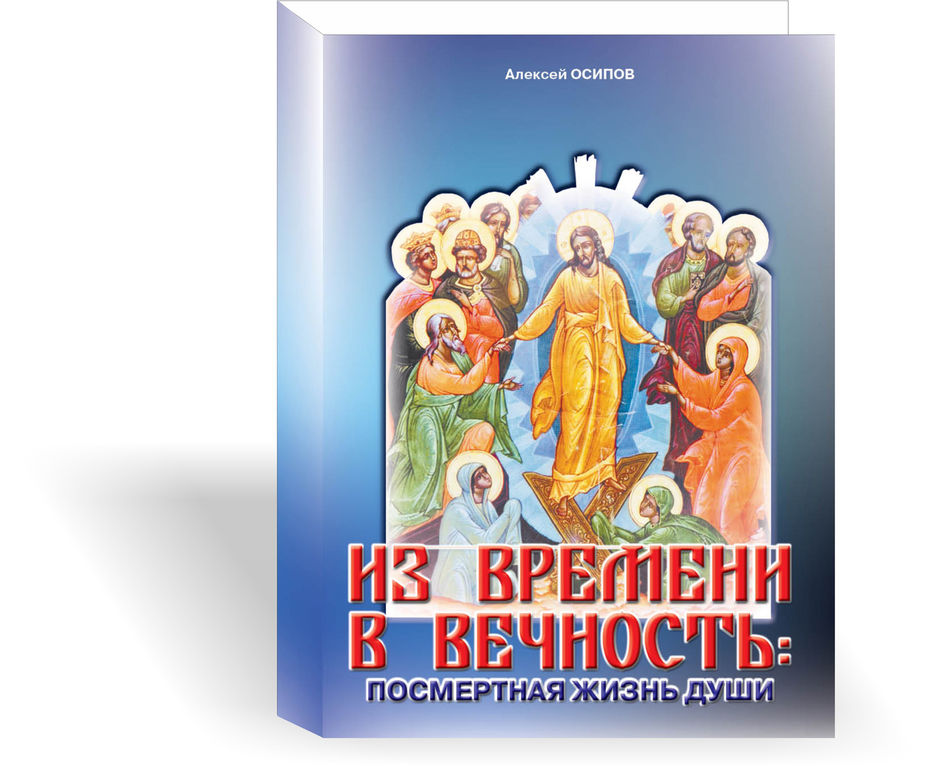 Из серии книг для монастыря.jpg