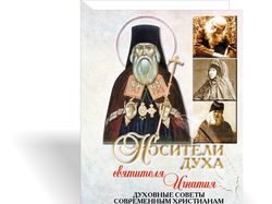 Из серии книг для монастыря