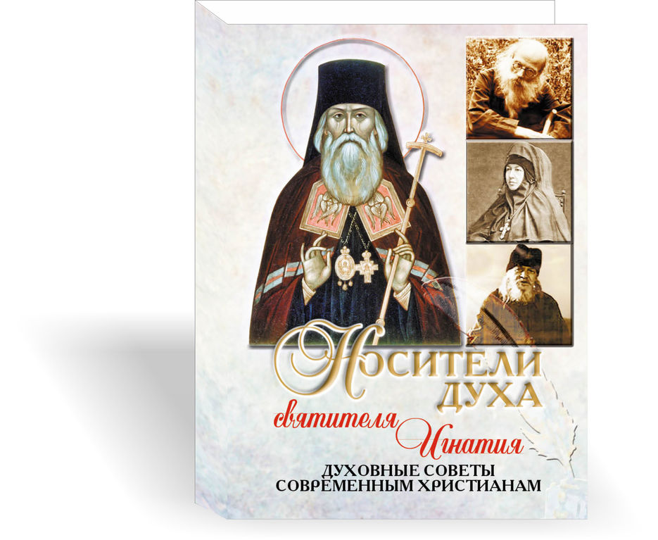 Из серии книг для монастыря.jpg