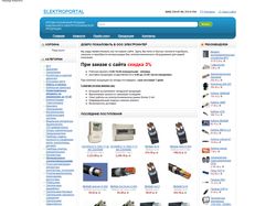 Интернет-магазин ЭлектроПортал