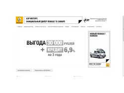 Сайт официального дилера Renault