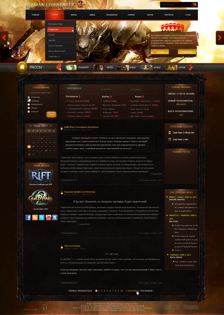 Guild Wars2.jpg