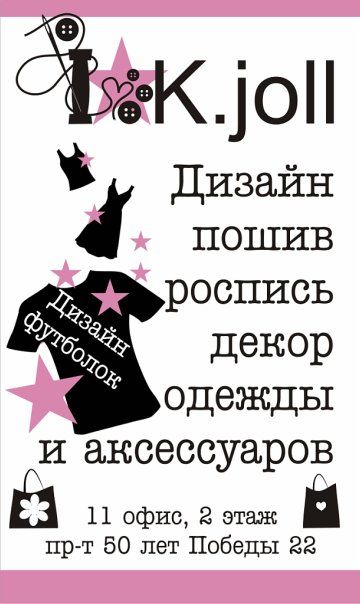 Ателье.jpg