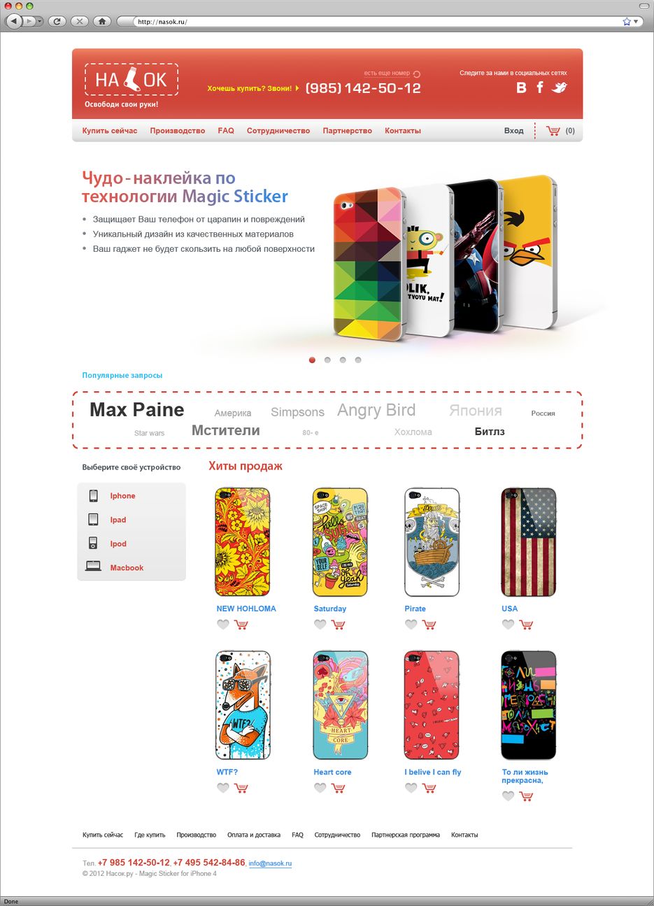 Дизайн макет сайта.png