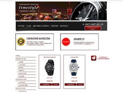 Сайт-каталог для продажи элитных часов