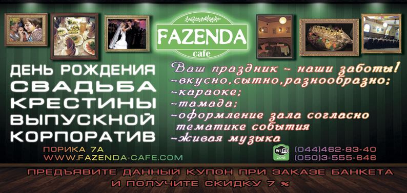 Флаер банкет.jpg