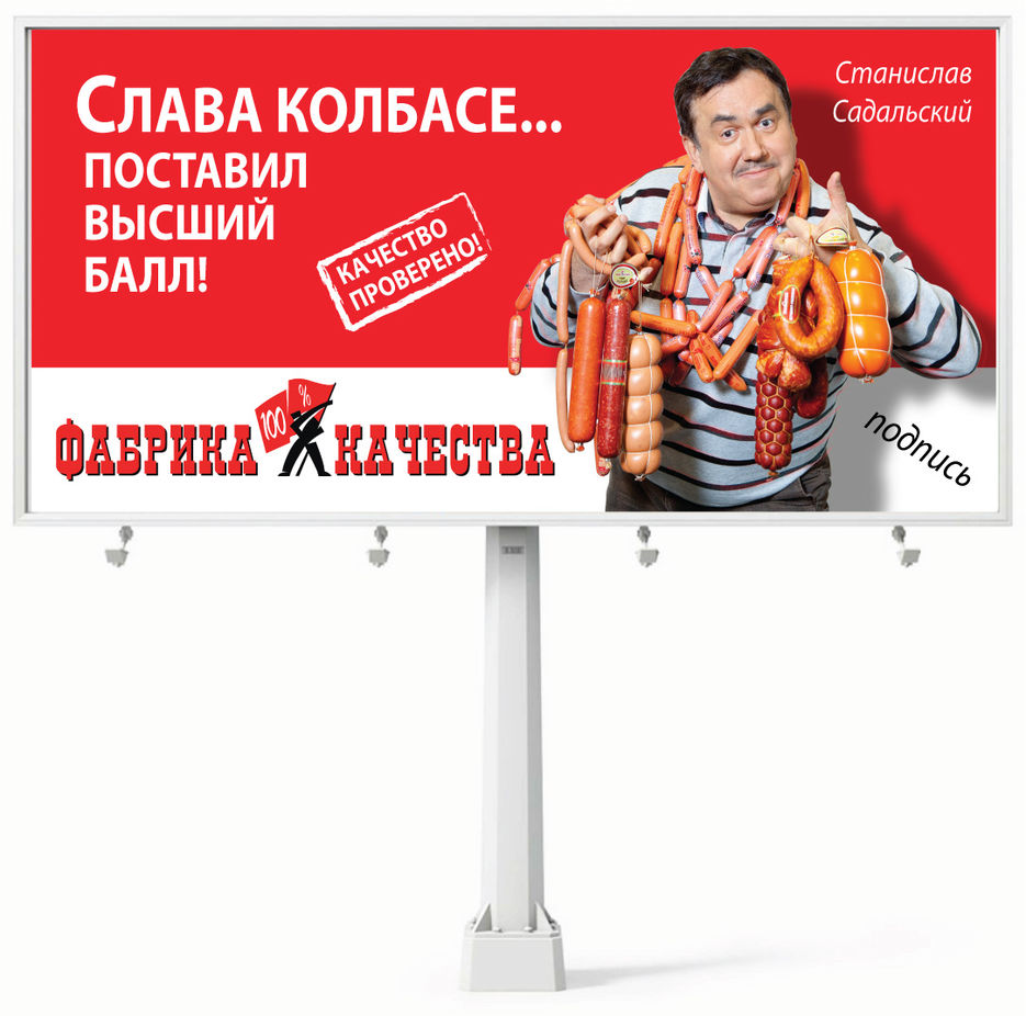 Банер для предприятия "Фабрика качества".jpg