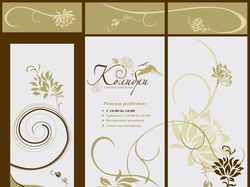 Оформления витрины салона красоты