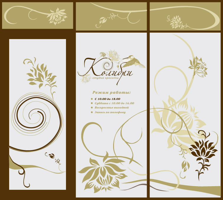 Оформления витрины салона красоты.jpg