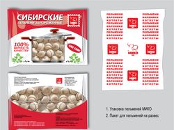 Пакет пельменей "Мико"