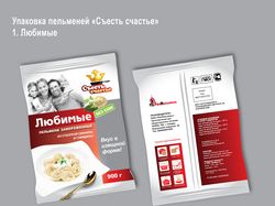 Пакет пельменей "Съесть счастье"