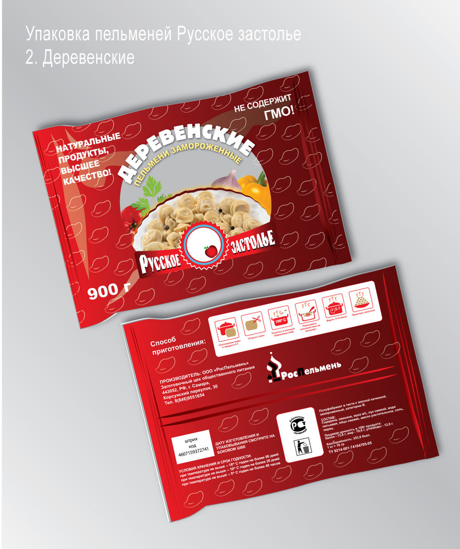 Пакет пельменей "Русское застолье".jpg