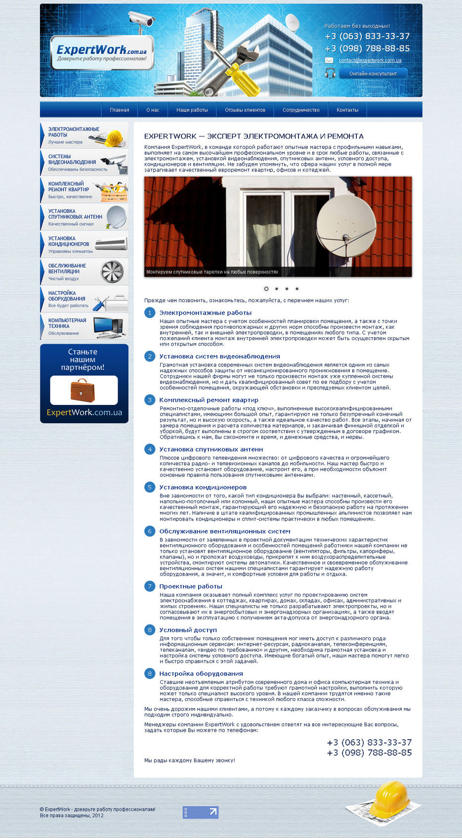 ExpertWork.com.ua.jpg