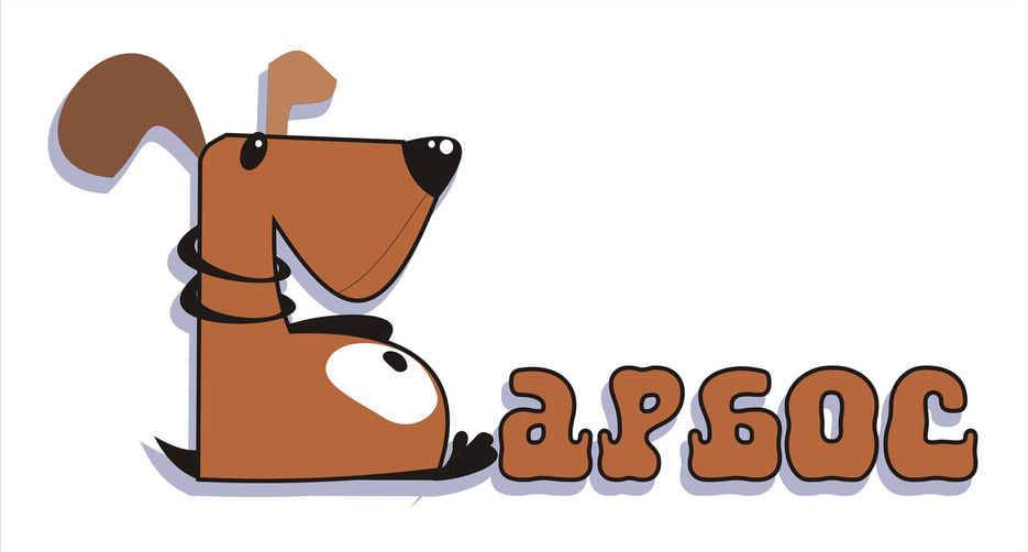 Зоомагазин "Барбос".jpg