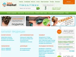 Интернет магазин Web Market