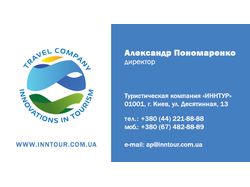 Визитка
