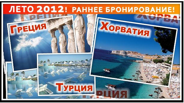 Баннер Раннее бронирование.png