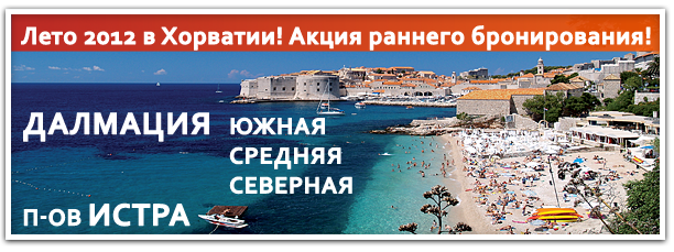 Баннер Хорватия.png