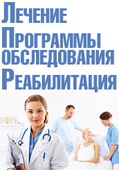 Баннер Лечение.jpg