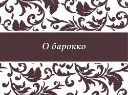 Презентація