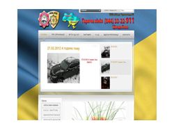 Украинская служба спасения