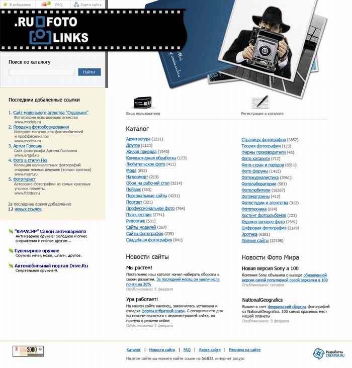 Портал для фотографов и фотолюбителей.jpg