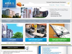 Сайт строительной компании КПД1