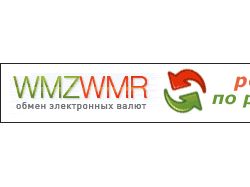 для сайта wmzwmr