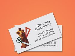 Визитка жене