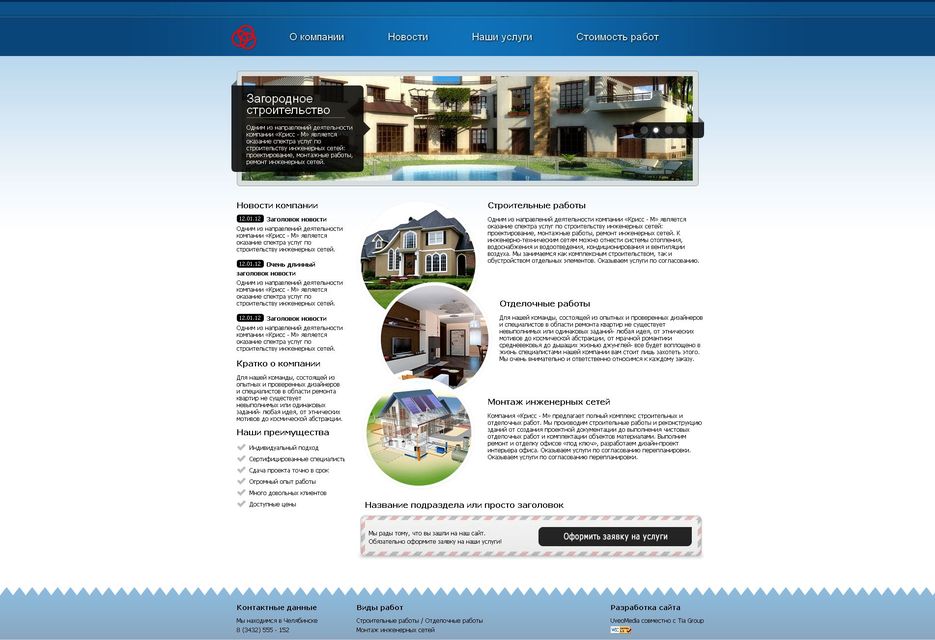 Верстка сайта.jpg