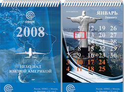 НЕБО НАД ЮЖНОЙ АМЕРИКОЙ