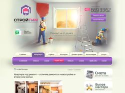 Сайт по ремонту и отделки жилья