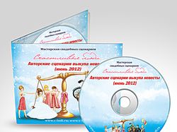 Диск и бокс